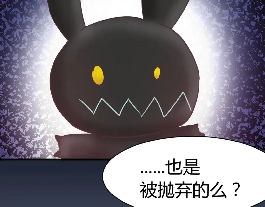 《赤色四叶草》第3话 黑兔子（下） 第39页