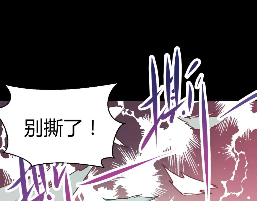 《赤色四叶草》第3话 黑兔子（下） 第71页