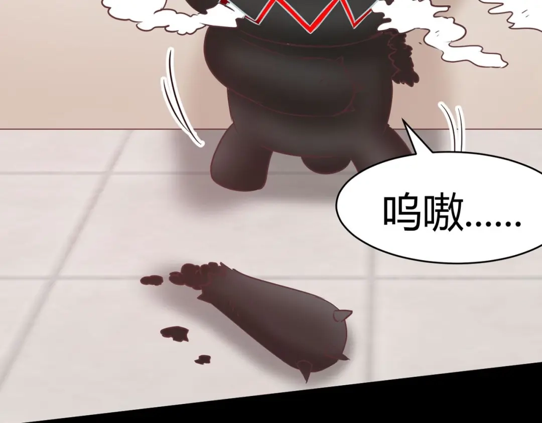 《赤色四叶草》第3话 黑兔子（下） 第225页