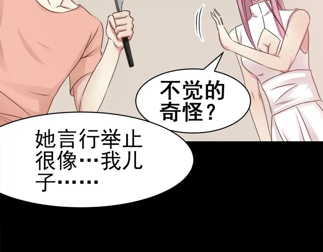 《赤色四叶草》第3话 黑兔子（下） 第13页