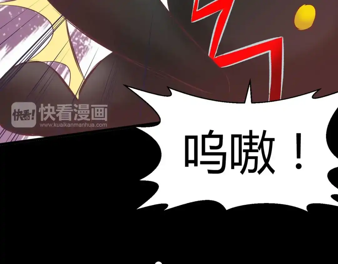 《赤色四叶草》第3话 黑兔子（下） 第221页