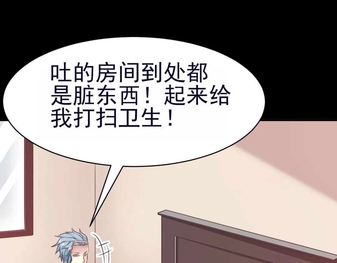 《赤色四叶草》第3话 黑兔子（下） 第75页