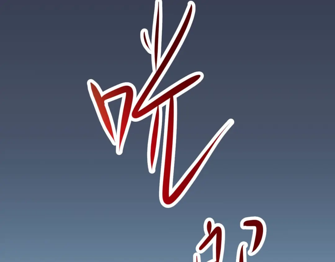 《赤色四叶草》第3话 黑兔子（下） 第97页