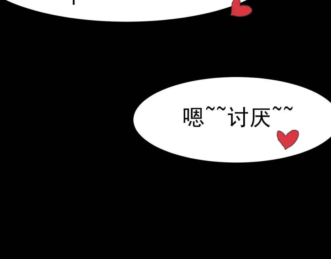《赤色四叶草》第3话 黑兔子（下） 第117页