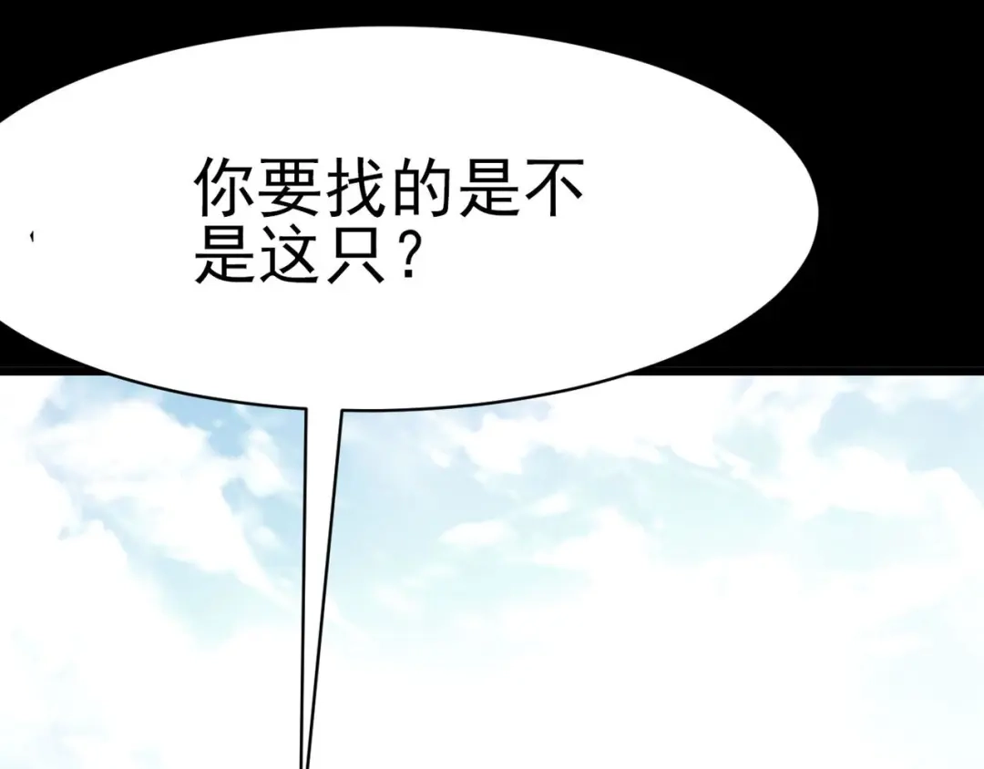 《赤色四叶草》第3话 黑兔子（下） 第130页