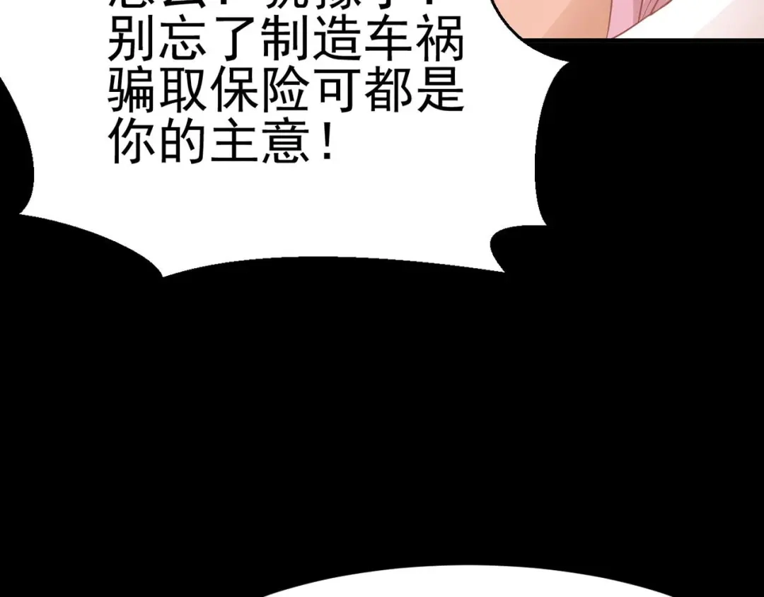 《赤色四叶草》第3话 黑兔子（下） 第112页