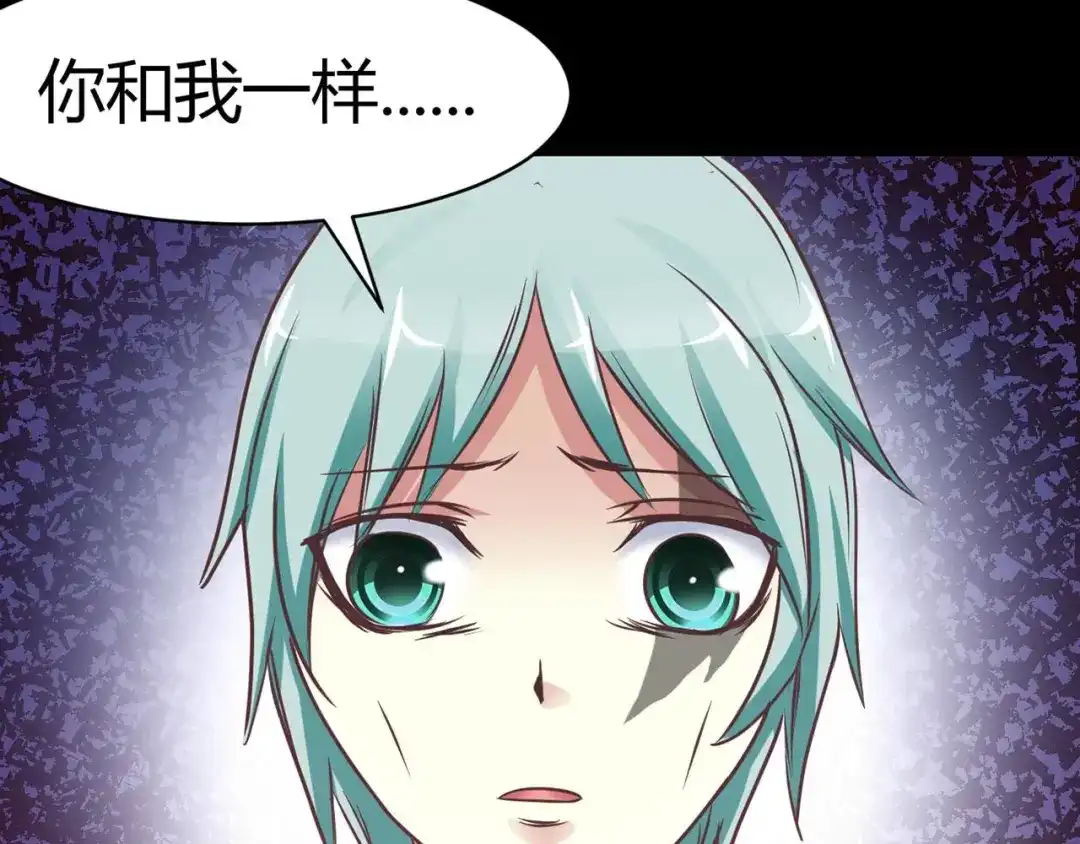 《赤色四叶草》第3话 黑兔子（下） 第37页