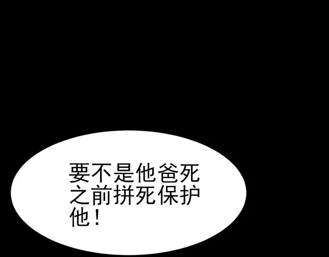 《赤色四叶草》第3话 黑兔子（下） 第102页