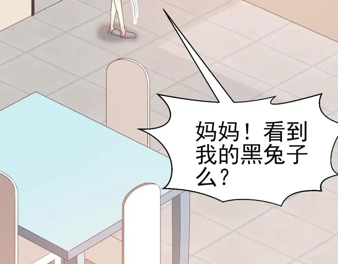 《赤色四叶草》第3话 黑兔子（下） 第128页