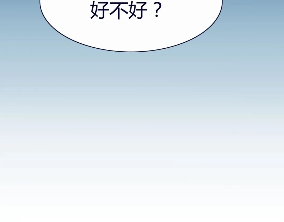 《赤色四叶草》第3话 黑兔子（下） 第41页