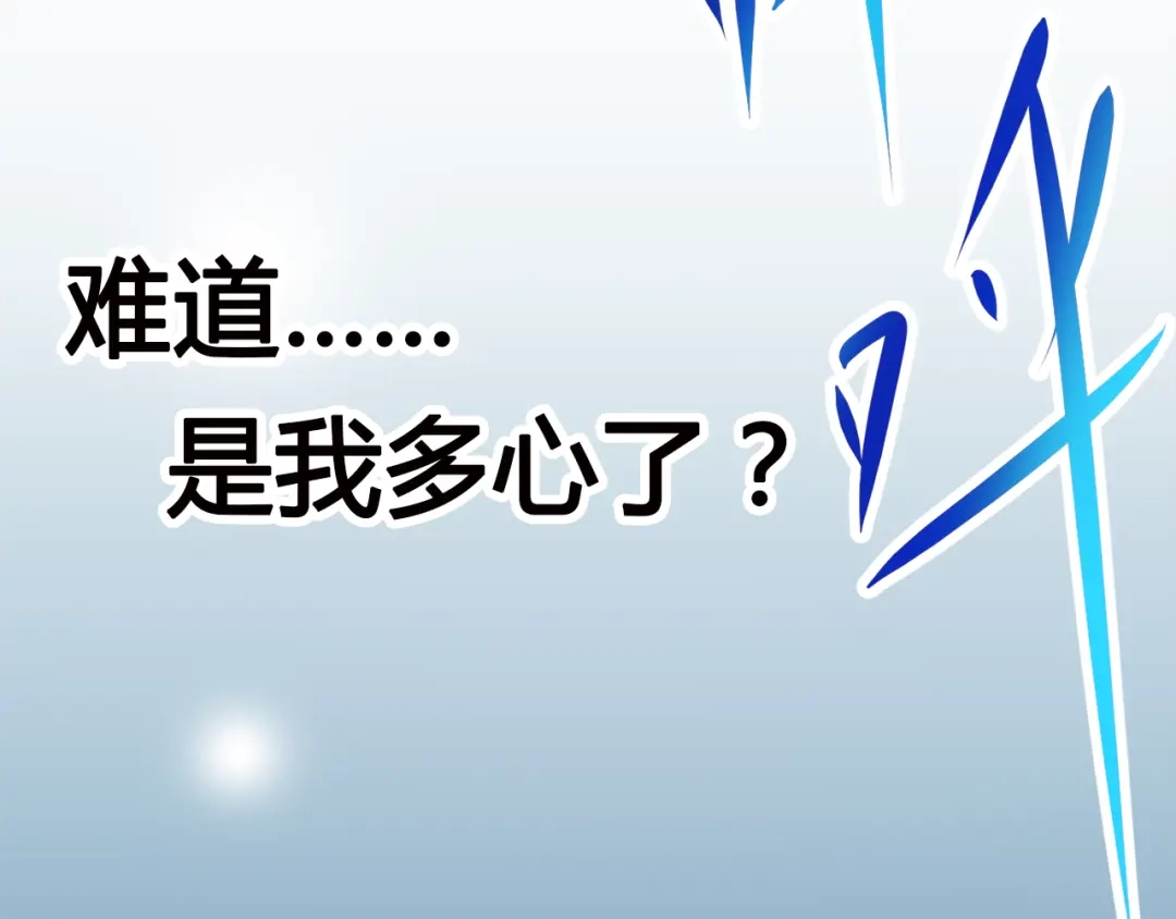 《赤色四叶草》第3话 黑兔子（下） 第19页