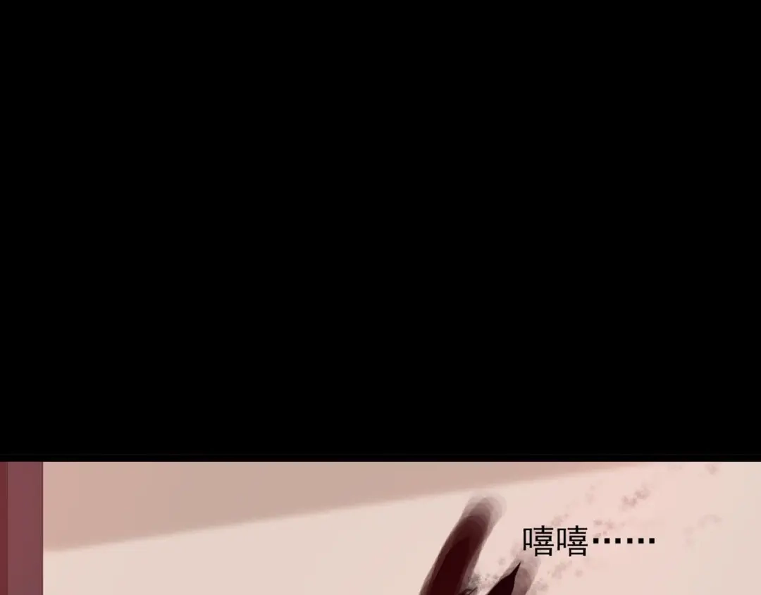 《赤色四叶草》第3话 黑兔子（下） 第200页