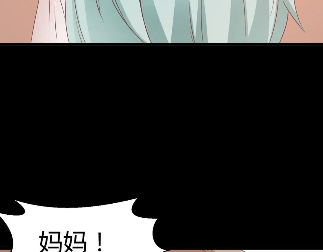 《赤色四叶草》第3话 黑兔子（下） 第133页