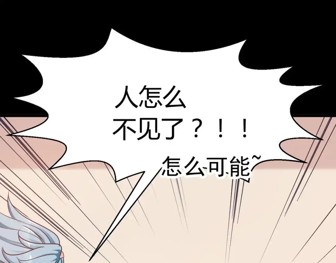 《赤色四叶草》第3话 黑兔子（下） 第170页