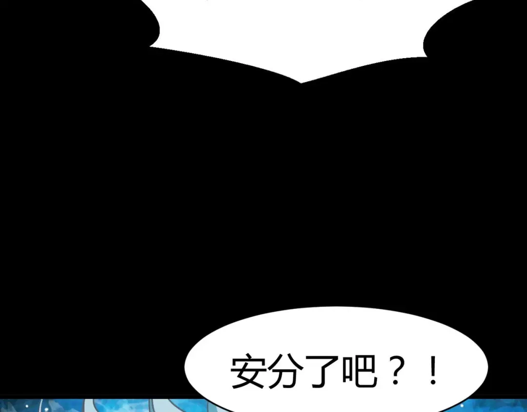 《赤色四叶草》第3话 黑兔子（下） 第167页