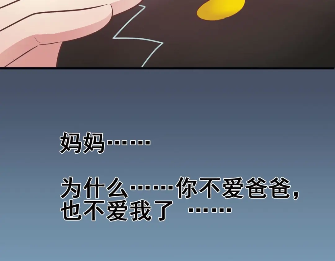 《赤色四叶草》第3话 黑兔子（下） 第119页