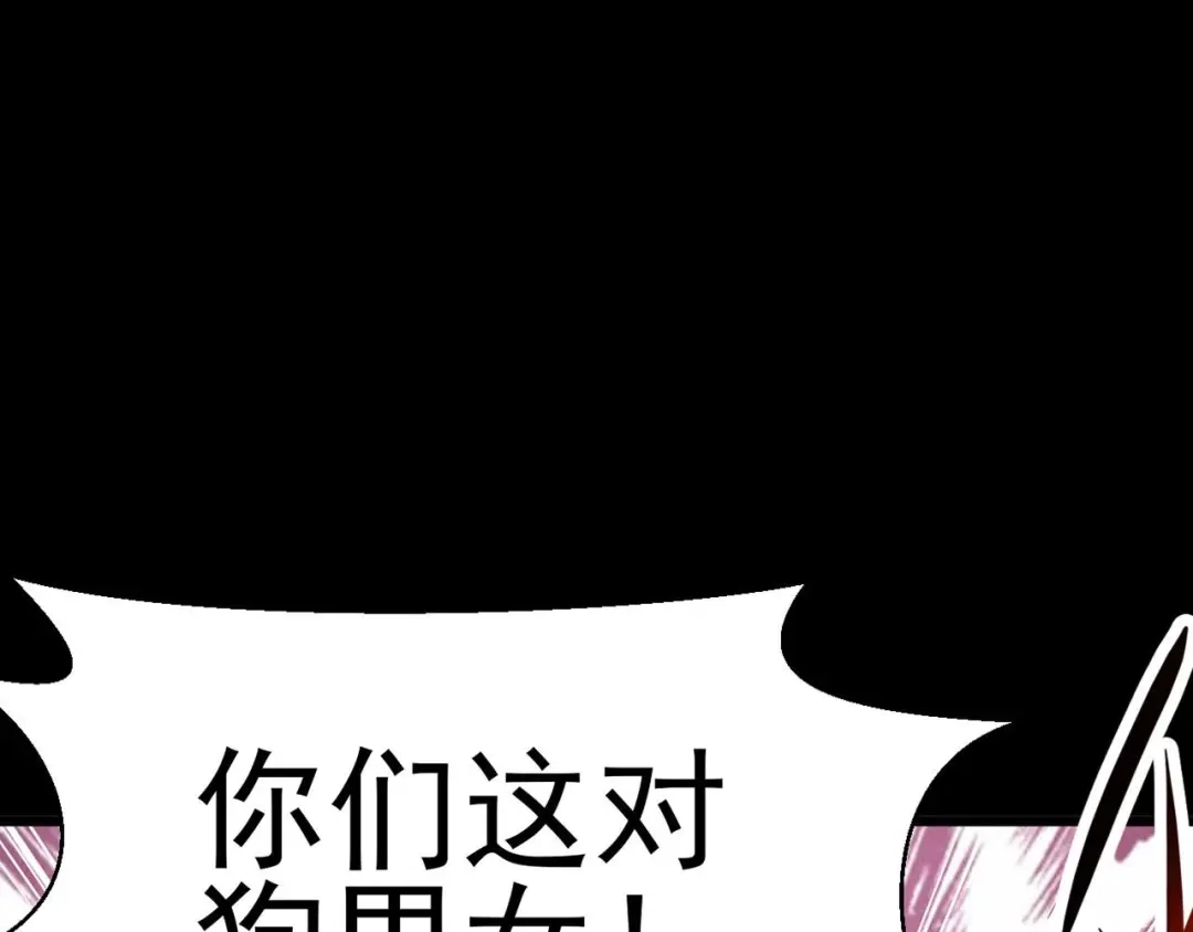 《赤色四叶草》第3话 黑兔子（下） 第160页