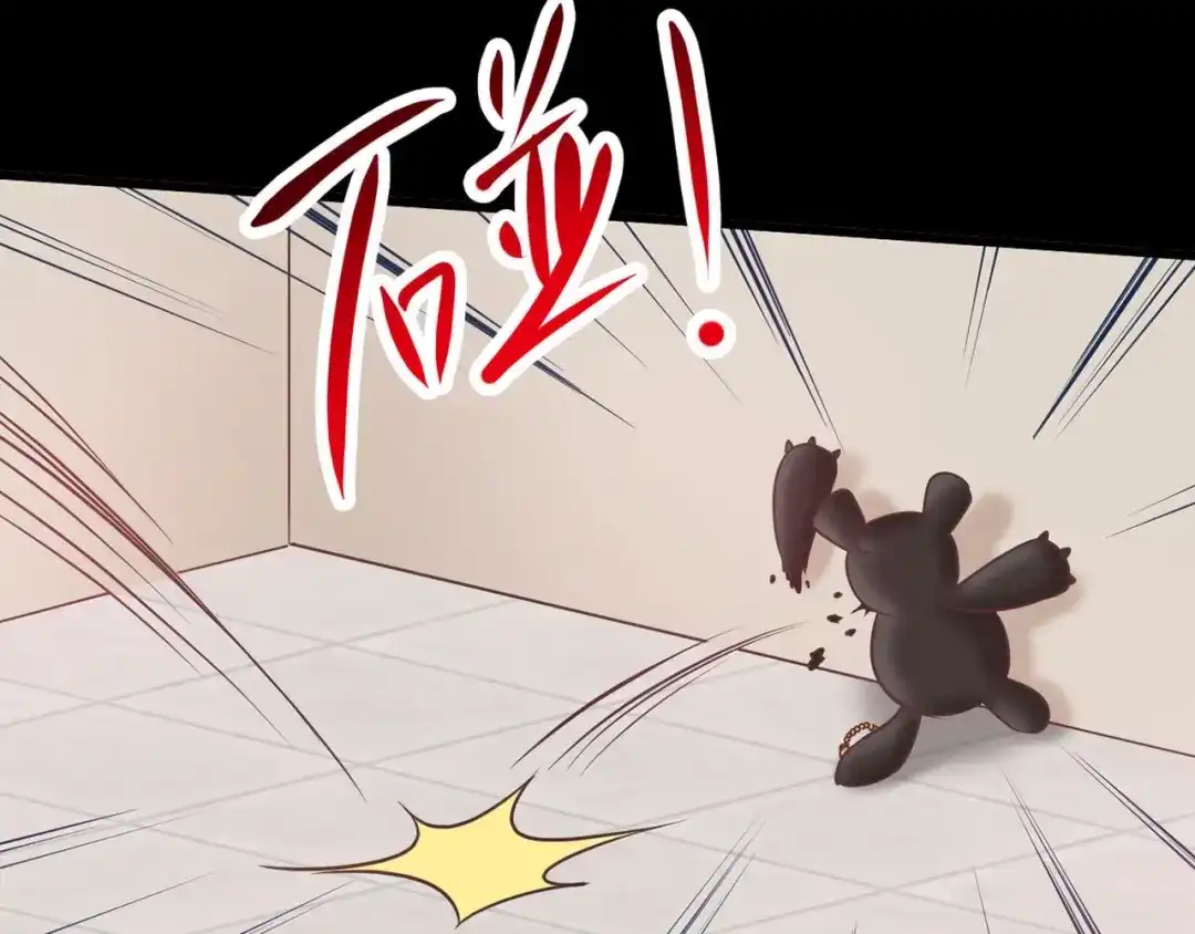 《赤色四叶草》第3话 黑兔子（下） 第222页