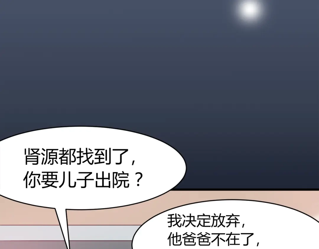 《赤色四叶草》第3话 黑兔子（下） 第21页