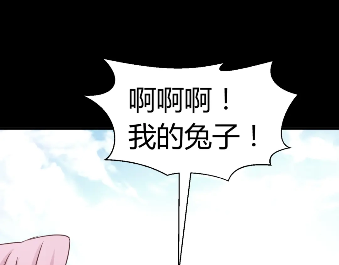 《赤色四叶草》第3话 黑兔子（下） 第143页