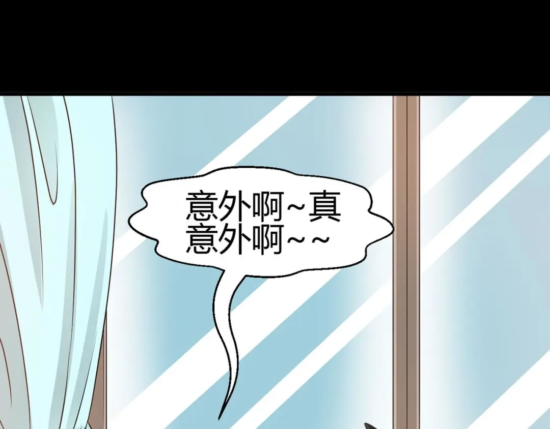 《赤色四叶草》第3话 黑兔子（下） 第247页