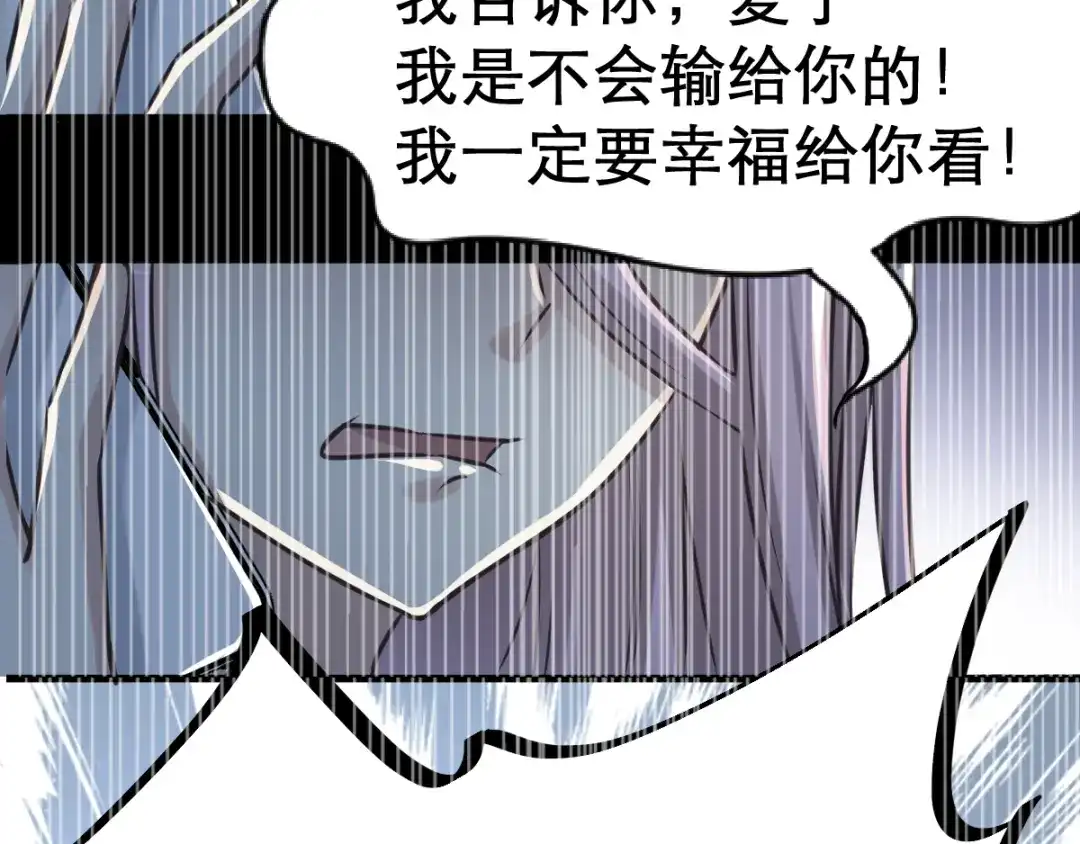 《赤色四叶草》第38话 夏子的遗愿（中） 第52页