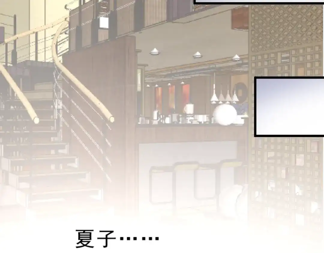 《赤色四叶草》第38话 夏子的遗愿（中） 第36页