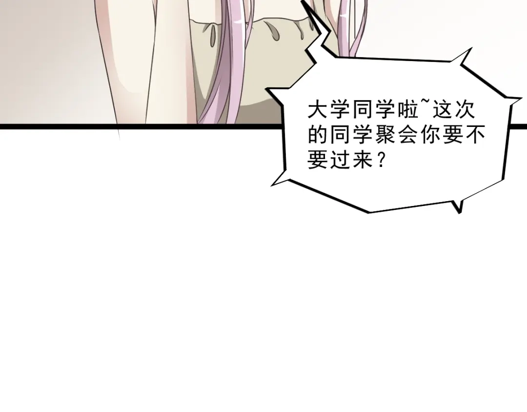 《赤色四叶草》第38话 夏子的遗愿（中） 第10页