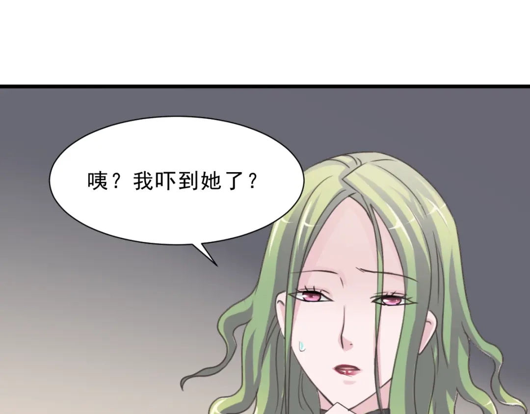 《赤色四叶草》第38话 夏子的遗愿（中） 第26页
