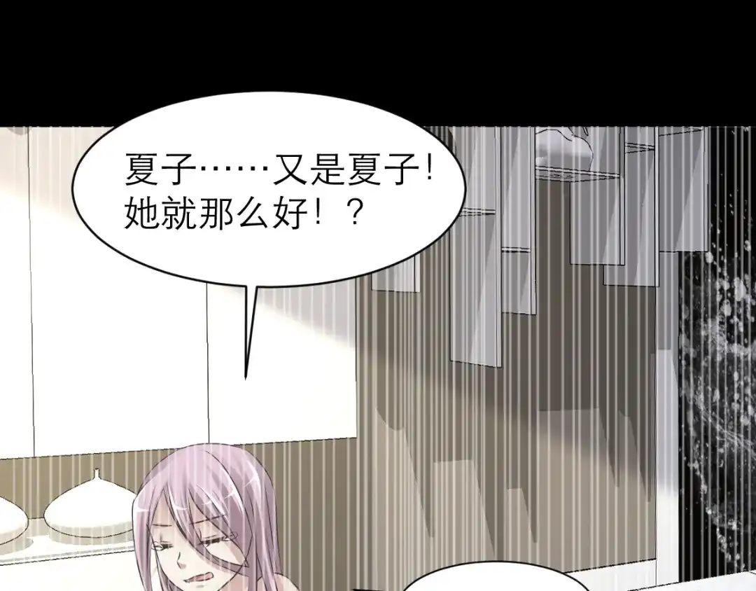 《赤色四叶草》第38话 夏子的遗愿（中） 第45页