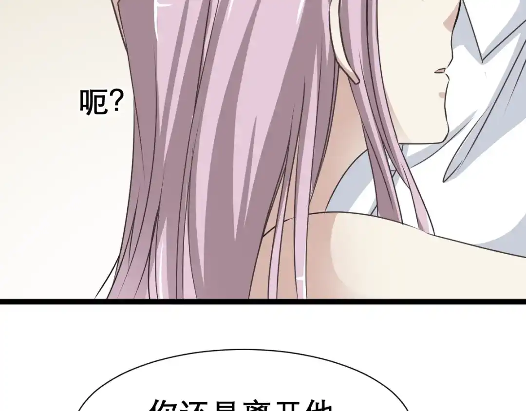 《赤色四叶草》第38话 夏子的遗愿（中） 第4页