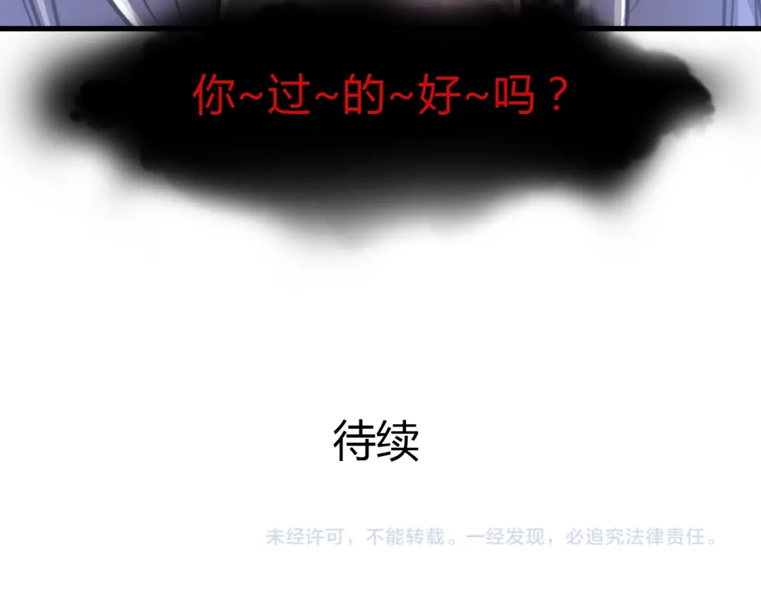 《赤色四叶草》第38话 夏子的遗愿（中） 第69页