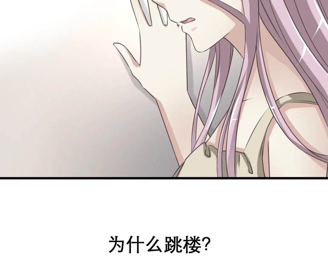 《赤色四叶草》第38话 夏子的遗愿（中） 第38页