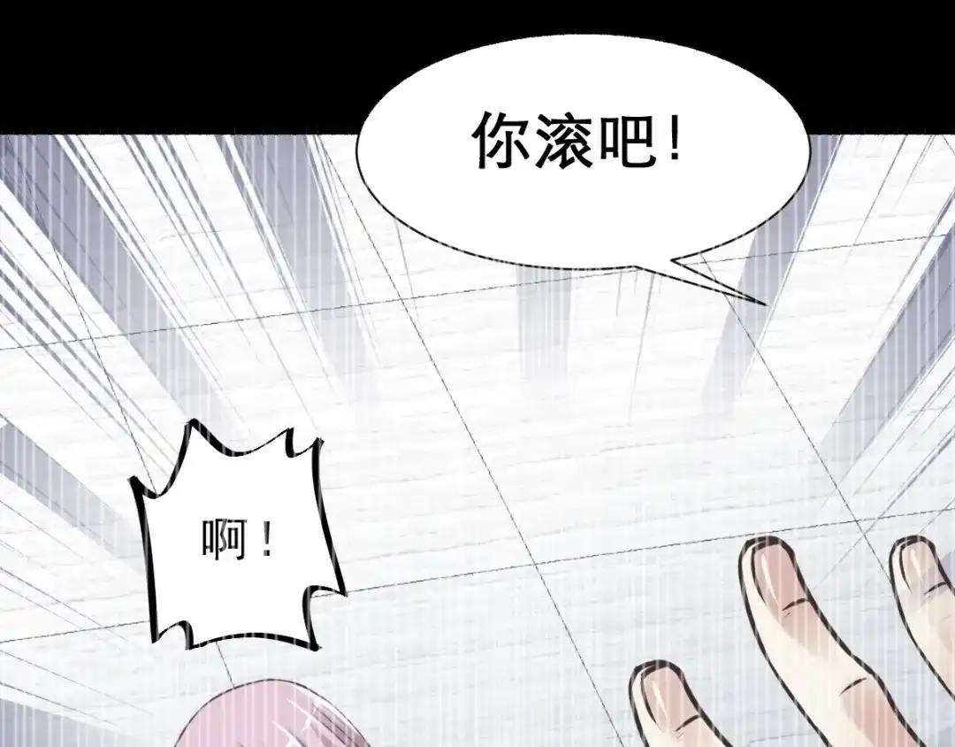《赤色四叶草》第38话 夏子的遗愿（中） 第40页