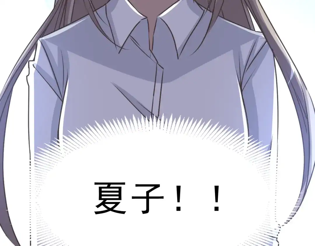 《赤色四叶草》第38话 夏子的遗愿（中） 第67页