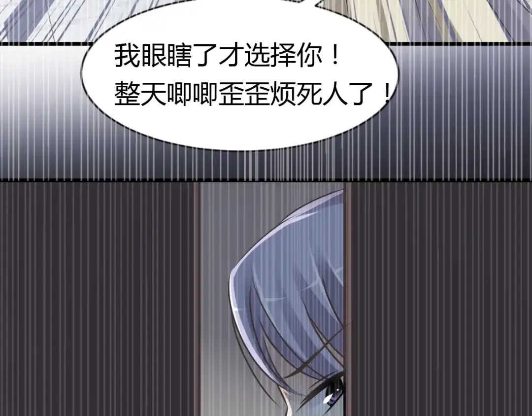 《赤色四叶草》第38话 夏子的遗愿（中） 第42页