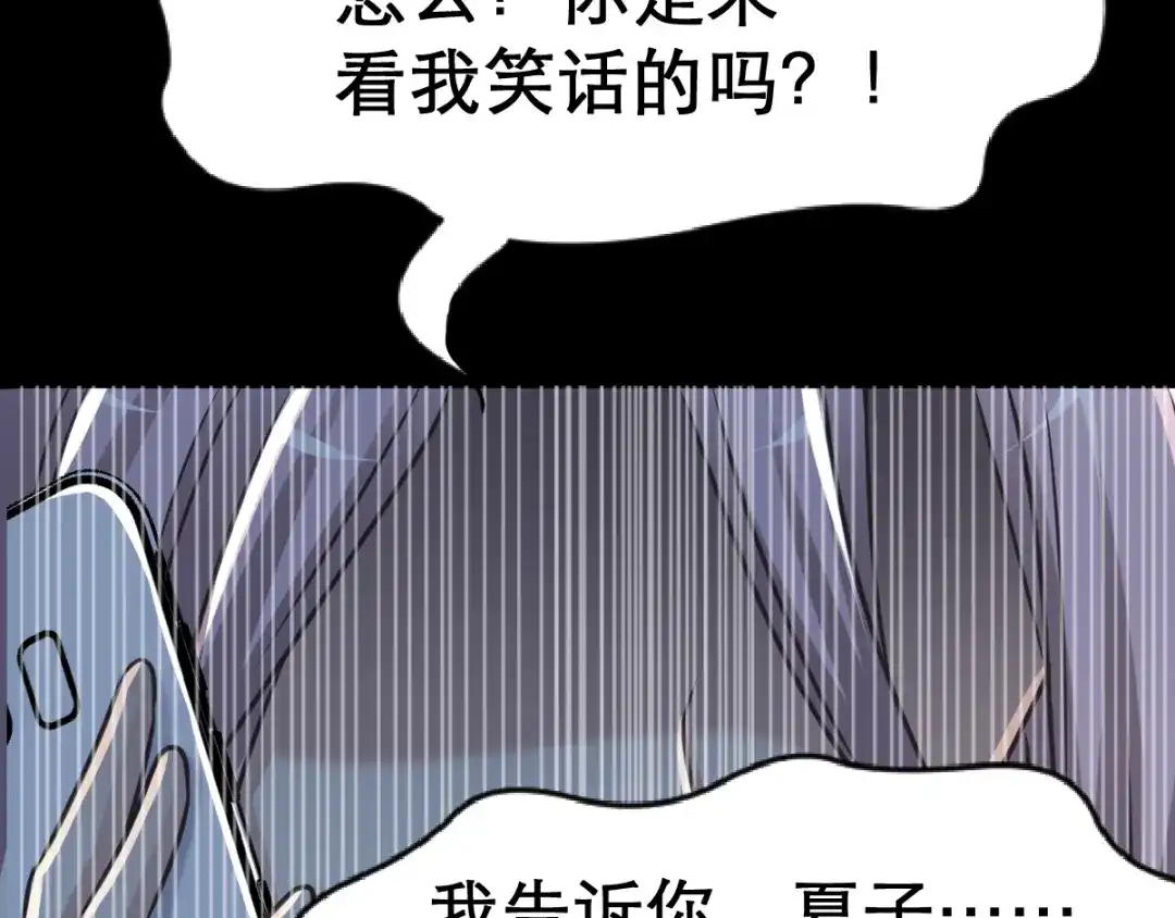 《赤色四叶草》第38话 夏子的遗愿（中） 第51页