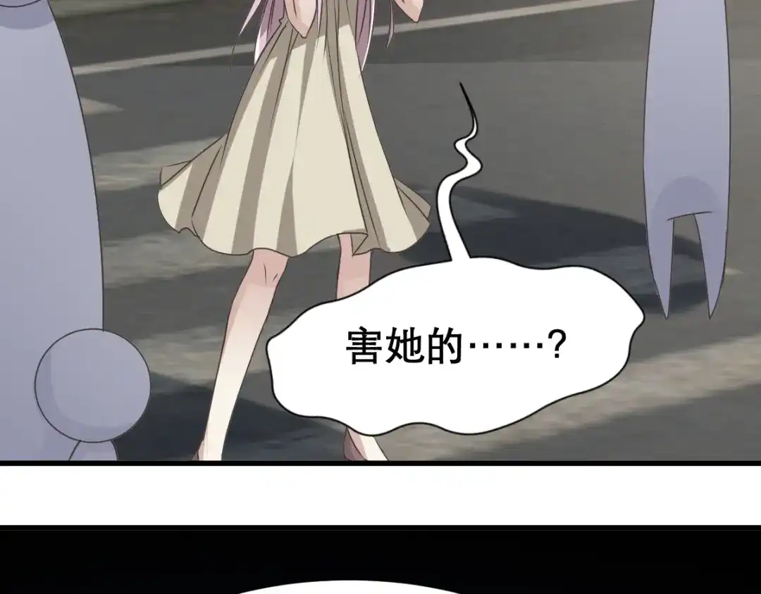 《赤色四叶草》第38话 夏子的遗愿（中） 第61页