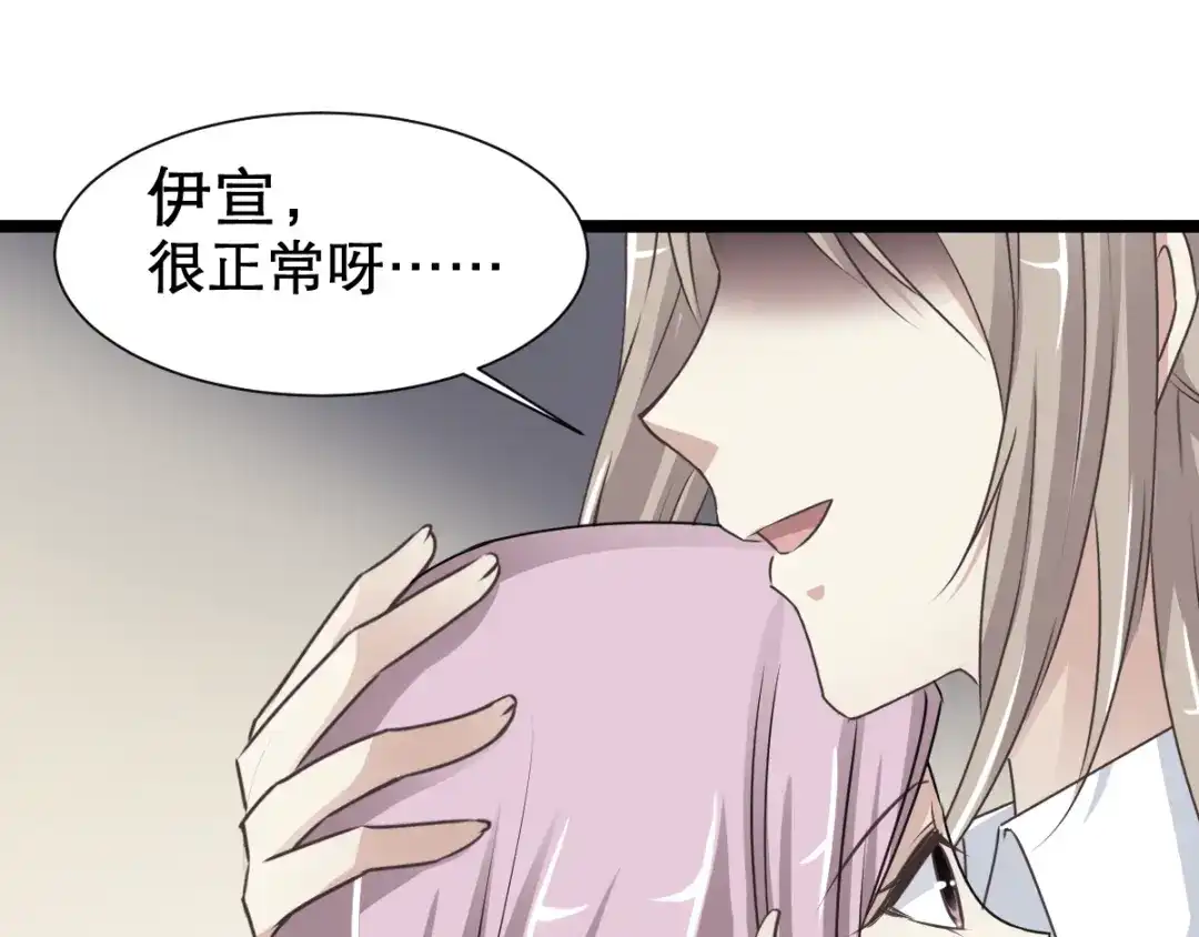 《赤色四叶草》第38话 夏子的遗愿（中） 第3页