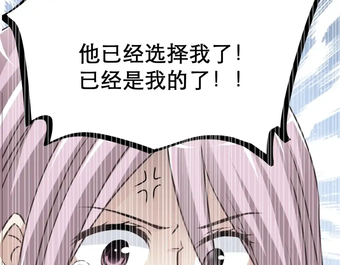 《赤色四叶草》第38话 夏子的遗愿（中） 第53页