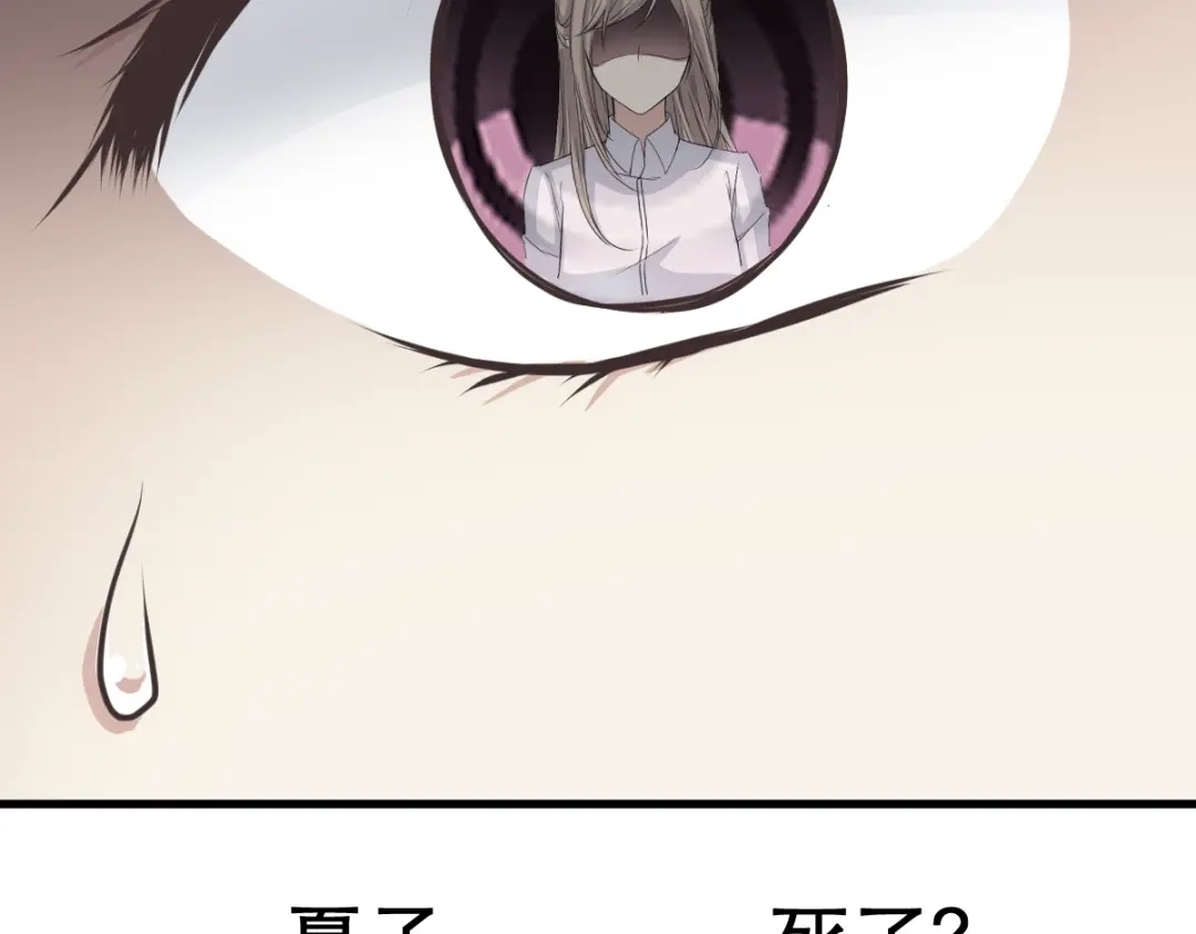 《赤色四叶草》第38话 夏子的遗愿（中） 第17页