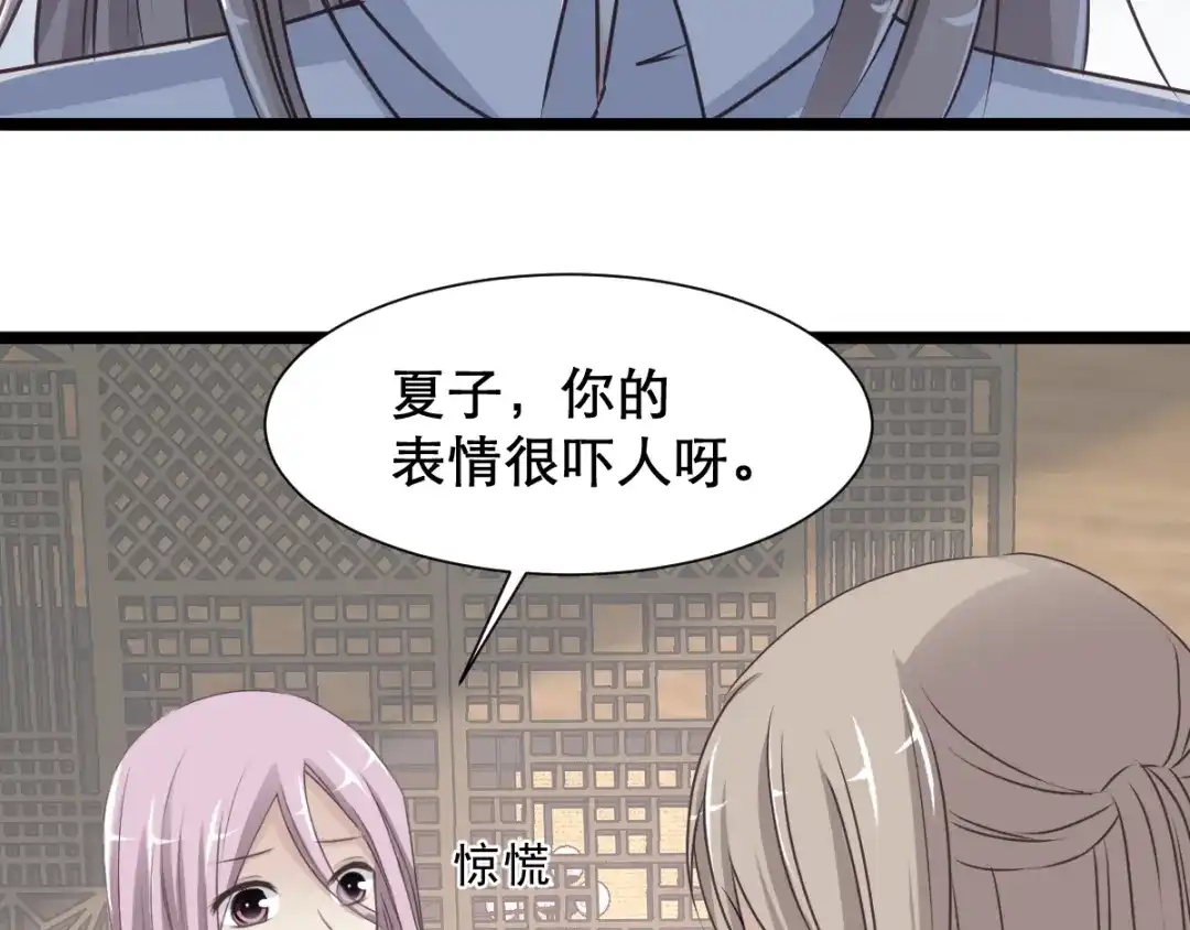 《赤色四叶草》第38话 夏子的遗愿（中） 第6页