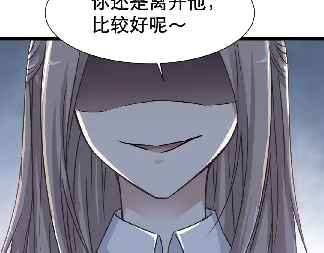 《赤色四叶草》第38话 夏子的遗愿（中） 第5页