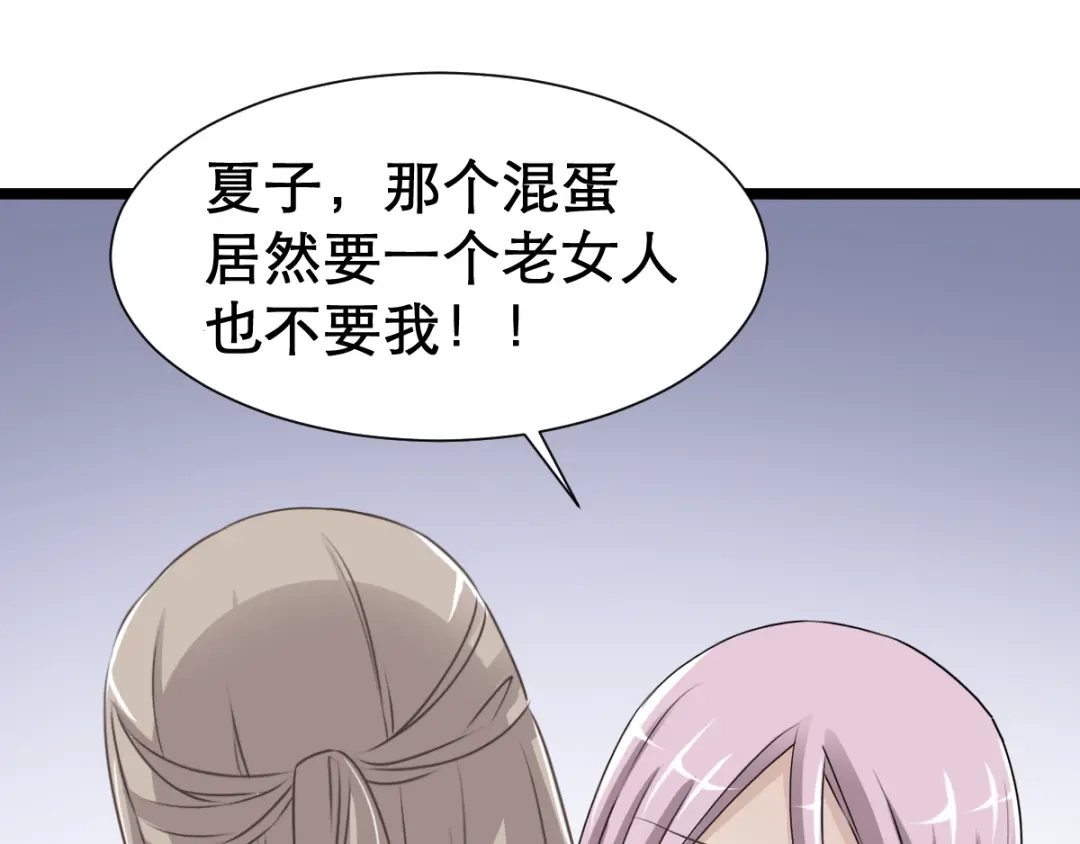 《赤色四叶草》第38话 夏子的遗愿（中） 第1页