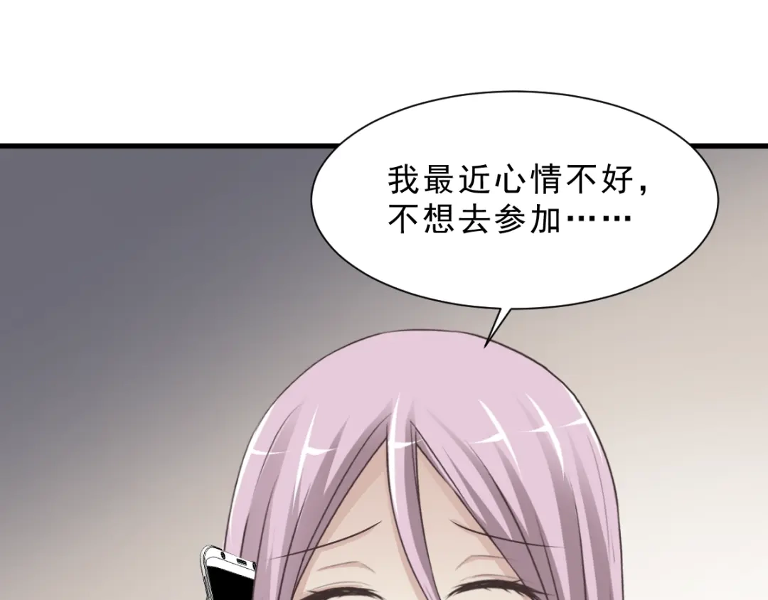 《赤色四叶草》第38话 夏子的遗愿（中） 第12页