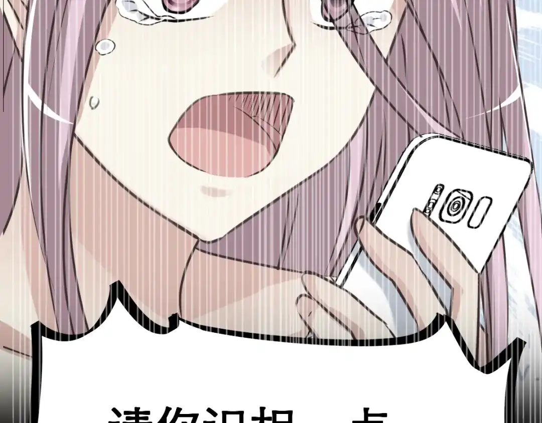 《赤色四叶草》第38话 夏子的遗愿（中） 第54页