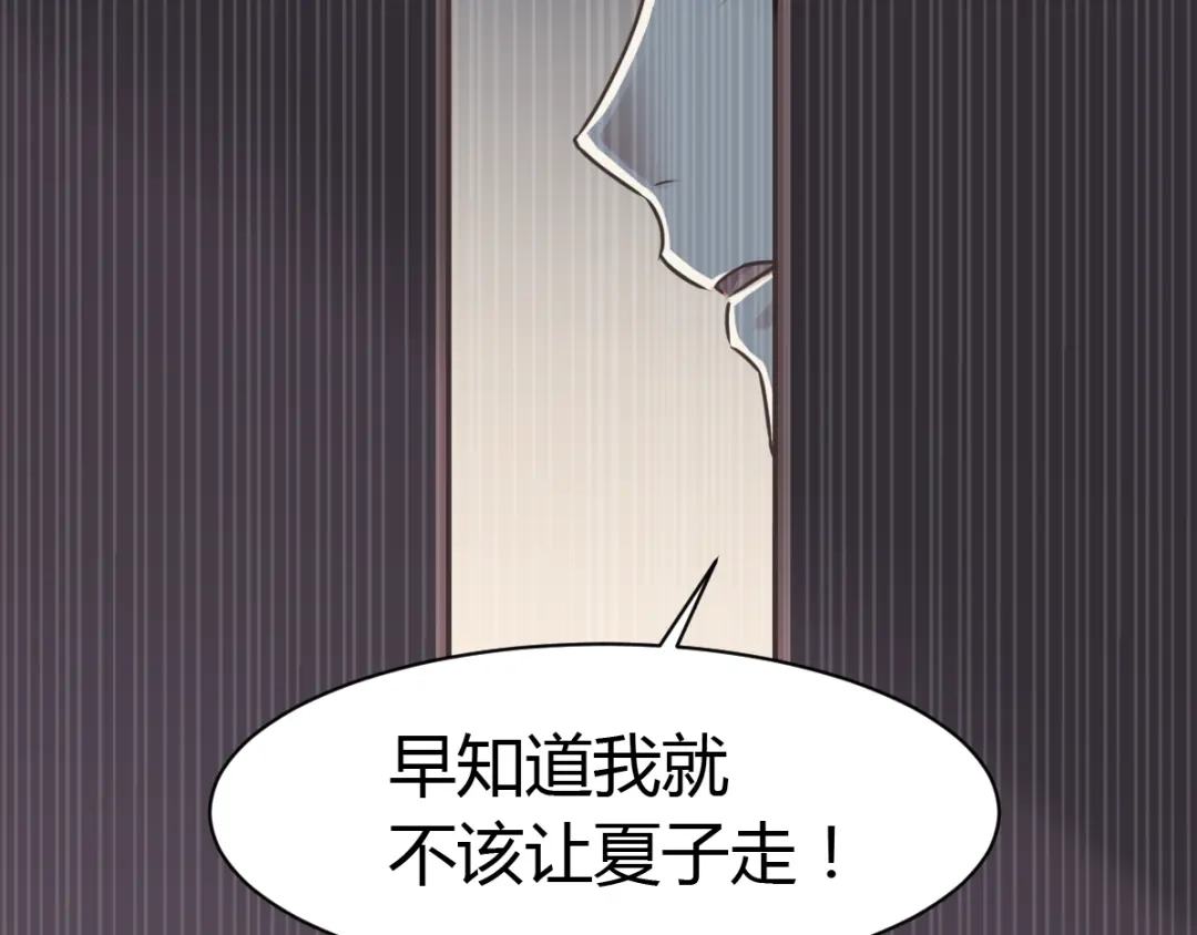 《赤色四叶草》第38话 夏子的遗愿（中） 第43页