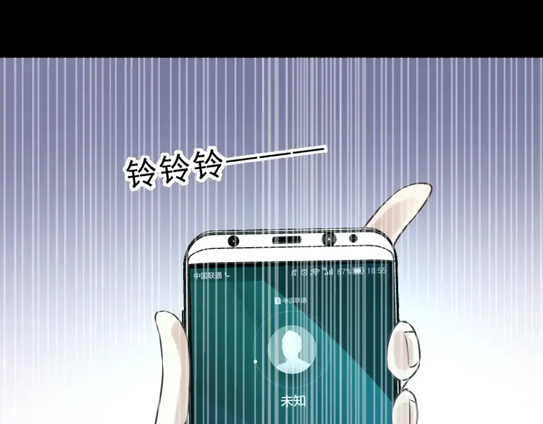 《赤色四叶草》第38话 夏子的遗愿（中） 第47页