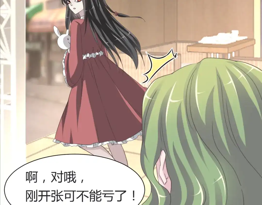《赤色四叶草》第38话 夏子的遗愿（中） 第34页