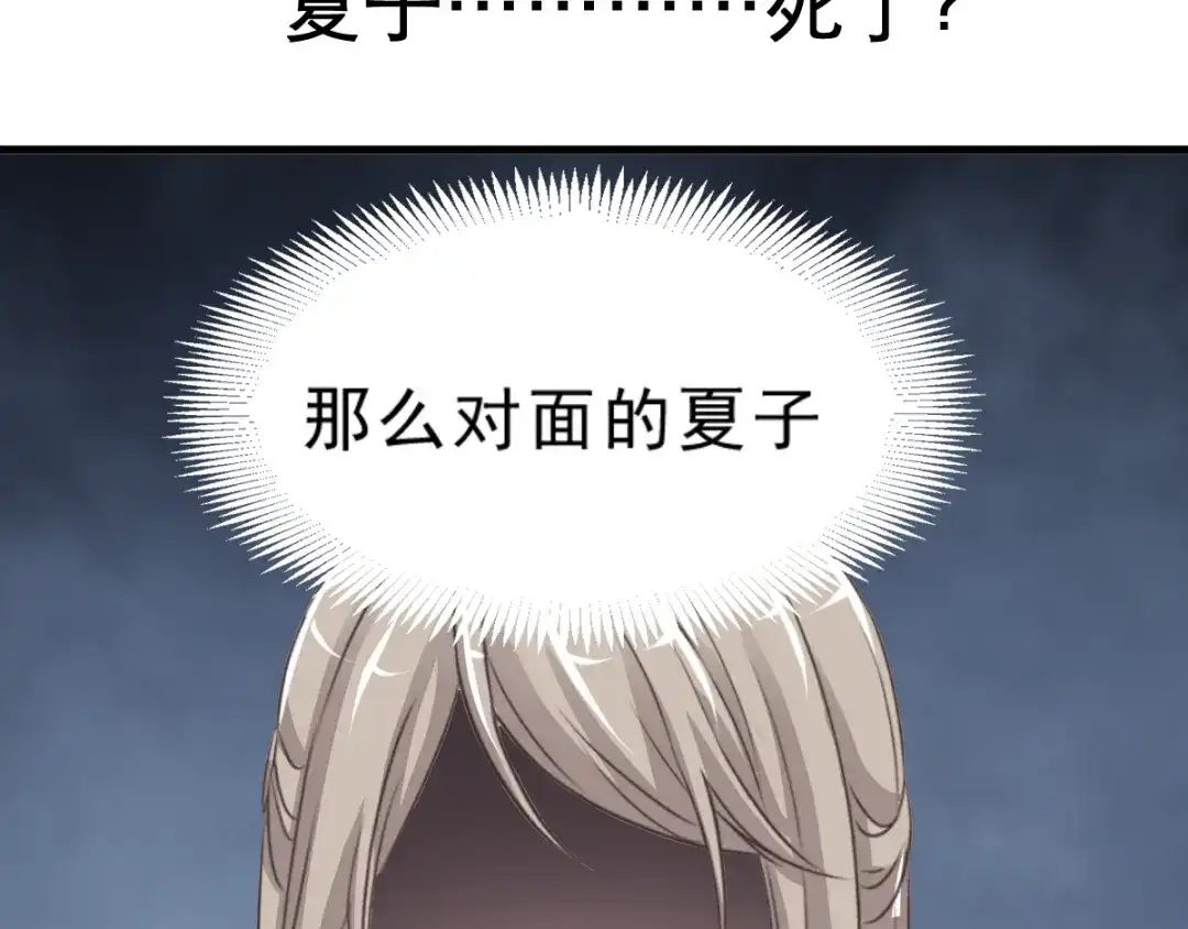 《赤色四叶草》第38话 夏子的遗愿（中） 第18页